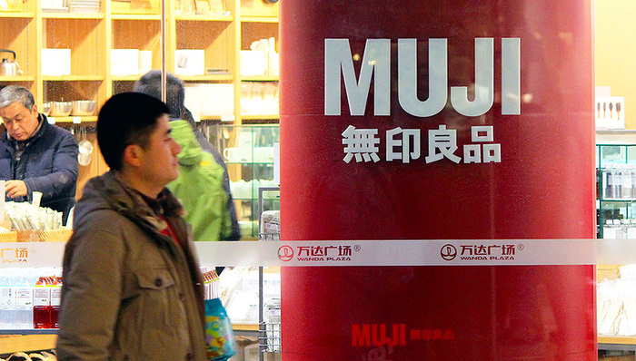 无印良品,上海国,日本,上海出入境检验检疫局,上海商业,东京都,osaka,销售者,松饼,fukui