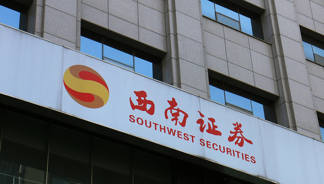 保荐业务不再连坐？NO！西南证券因“忽悠式重组”被立案调查 18个项目再遭连坐