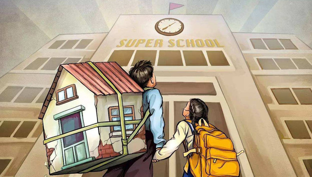 【思想界】清华北大与学区房： 第二代中产能否实现阶级保值？