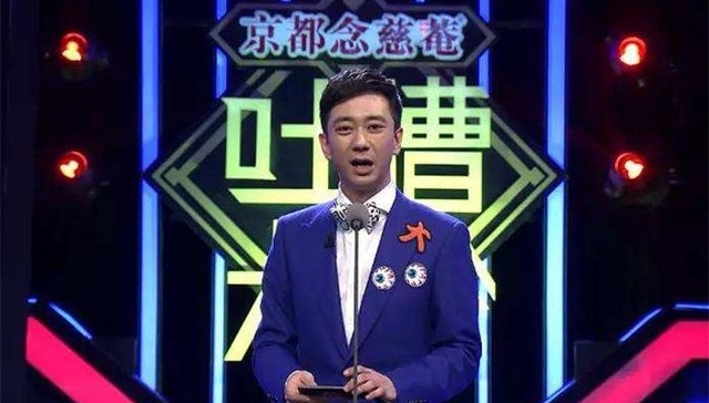 吐槽,脱口秀,吐槽大会,沈凌,编剧,艺人,段子,池子,roast,金星秀