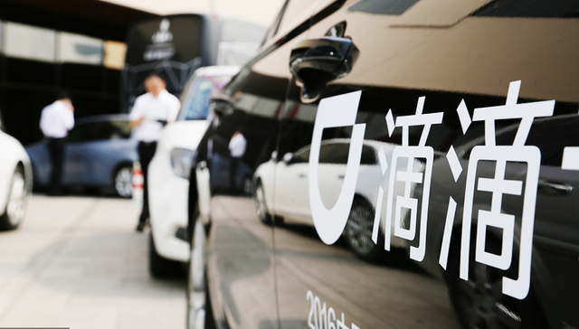 滴滴停止对北京三环内非京牌车辆派单