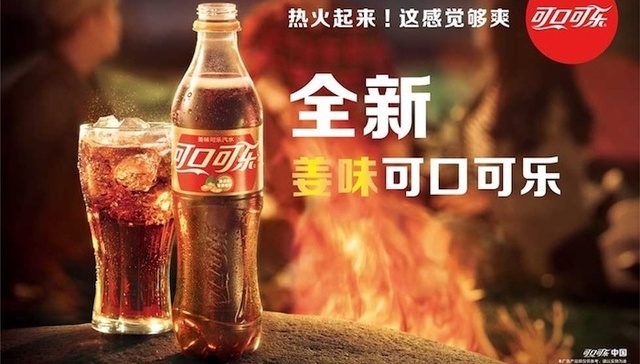 可口可乐,墨迹天气,全家便利店