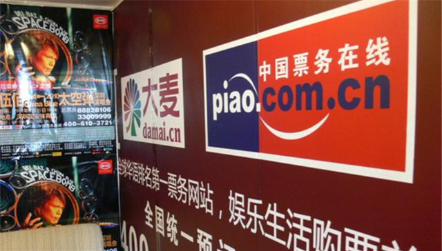 大麦网,,消费升级