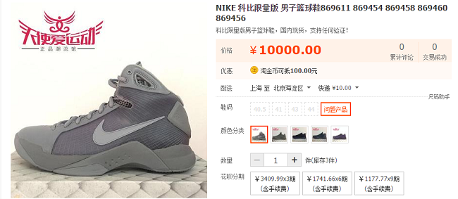 被“3.15晚会”曝光后，这双价格飞涨的Nike球鞋经历了什么？ 