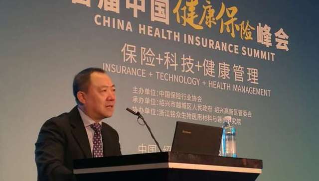 保监会副主席黄洪：正在修订健康保险管理办法