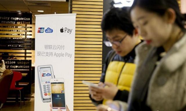 苹果支付