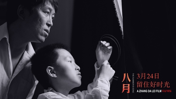 诗意,八月,张大磊,摇滚乐,琪琴高娃,时代背景,时代信息,小雷,太阳照常升起,电影世界