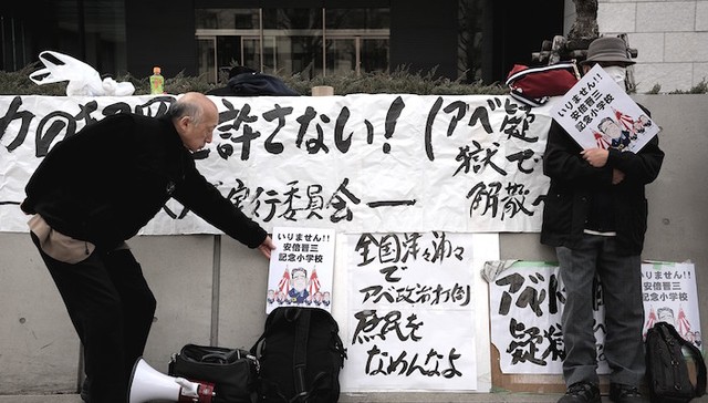 丑闻,右翼学校,地价门