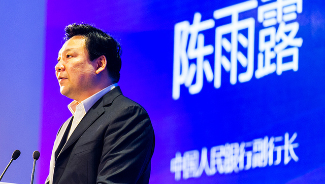 陈雨露：各国央行急需研究非常规货币政策退出路径