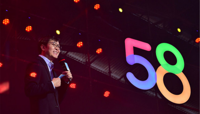 姚劲波称58到家亏损收窄 部分业务今年将落地香港