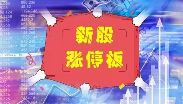 除了中签的还有谁在享受新股一字板?首次全面揭开券商VIP通道