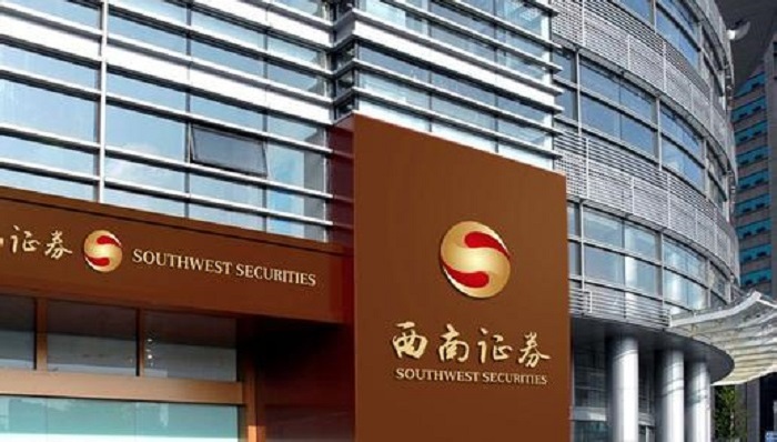 西南证券