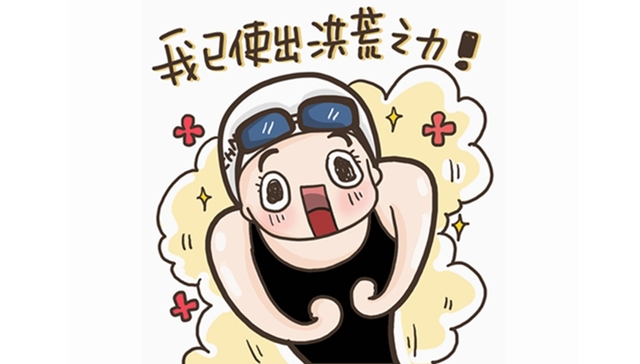 【体育晚报】不会游泳恐难毕业 清华明确将游泳与毕业“挂钩”