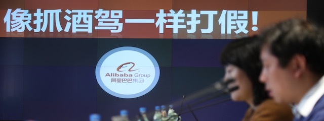 阿里巴巴回应国务院“打假工作指导意见”