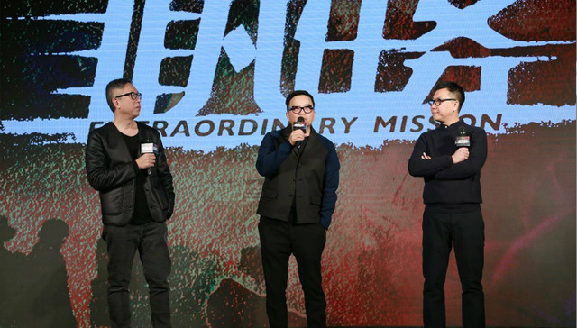 专访麦兆辉庄文强潘耀明 《非凡任务》是大陆香港合拍片的正确打开方式吗？