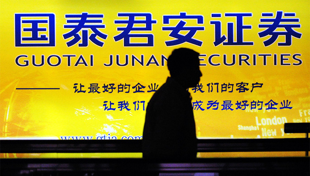 国泰君安,港股,IPO,券商