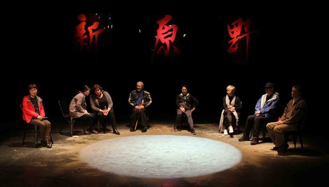 话剧《新原野》9月上演 编剧万方：来自爸爸曹禺的压力曾使我不敢写话剧