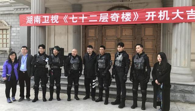 湖南卫视悬疑真人秀《七十二层奇楼》开机 陈伟霆、吴亦凡加盟