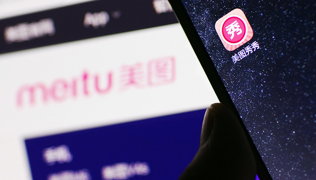 一直亏损的美图急了 一口气推出两个电商平台要把流量变现