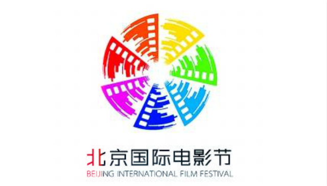 定好闹钟 准备钱包 2017北京国际电影节抢票大战又开始啦！