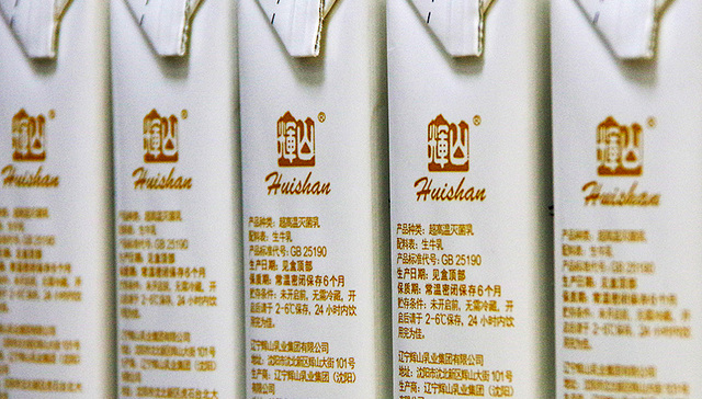 香港法院驳回资产冻结申请 辉山乳业躲过一劫但四名独董集体辞职