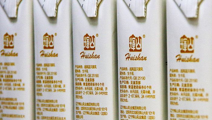 辉山乳业,人事动荡,上市公司,金融杠杆