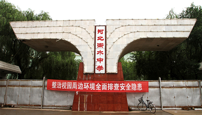 衡水中学,杭州分校,素质教育