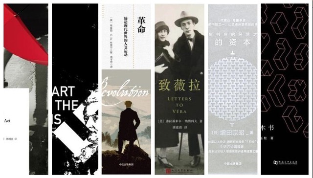 【一周新书推荐】宜读书 忌春困