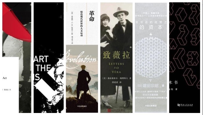 【一周新书推荐】宜读书 忌春困