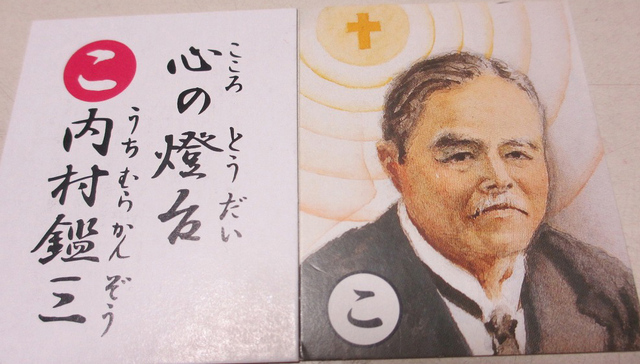 【扶桑读史】内村鉴三：宁做与大众对立的“国贼”