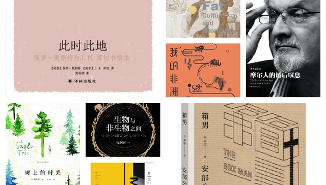 【一周新书推荐】现代生活：又寂寞 又快乐