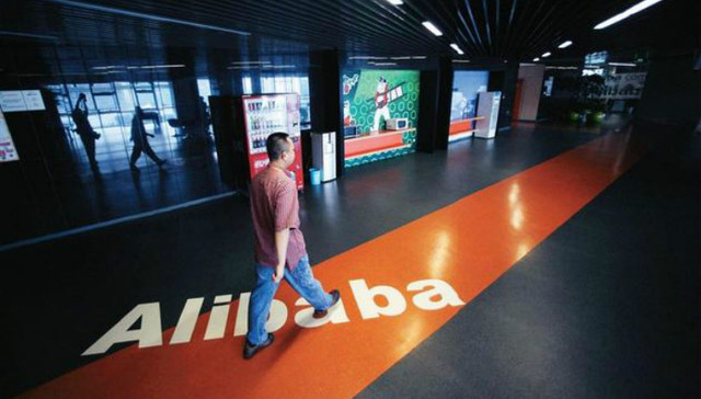 阿里巴巴公布反腐处罚结果 清退36家违规店铺
