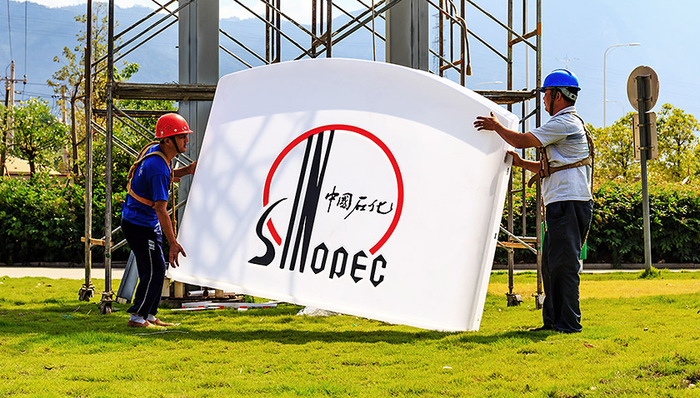 中石化,中石油,财报