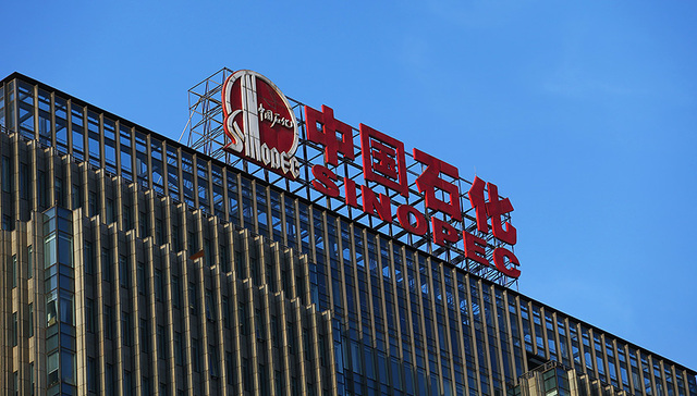 中石化瑞士子公司高管因涉嫌贿赂被关押三周后获释