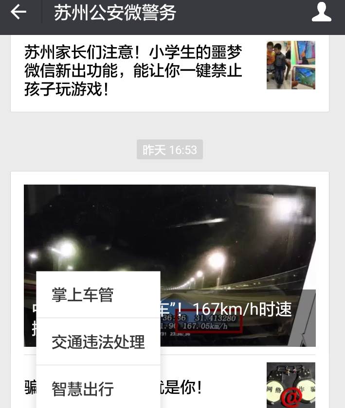 网信事业新成就：推进互联网+政务 便民服务到“指尖”