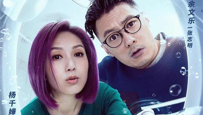 《春娇救志明》即将上映 是否还有第四部？