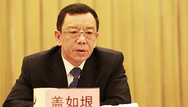 黑龙江省人大常委会原副主任盖如垠一审获刑14年