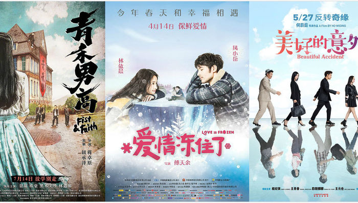 影讯 | 《美好的意外》桂纶镁陈坤儿女双全 《青禾男高》景甜欧豪擦出师生火花