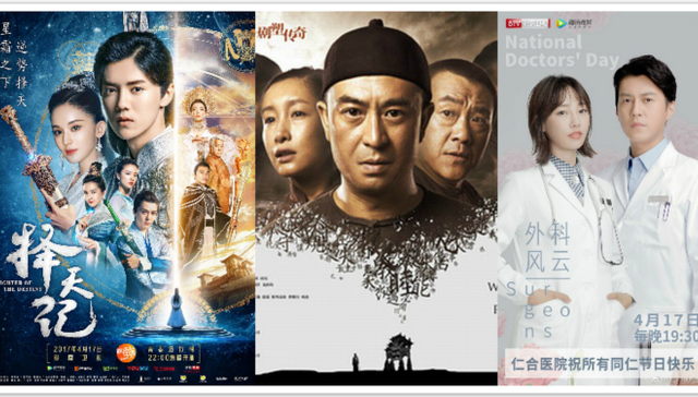 《白鹿原》《择天记》《外科风云》三部大戏撞档播出 这可能是今年最惨烈的荧幕厮杀