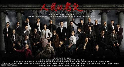 非流通股东,A股上市公司,人民的名义,山水集团,大风厂,故事,电视剧,剧情,宋城,演艺