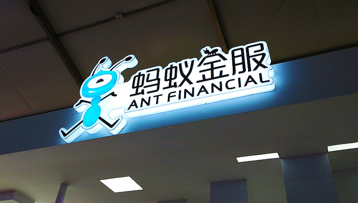 蚂蚁金服