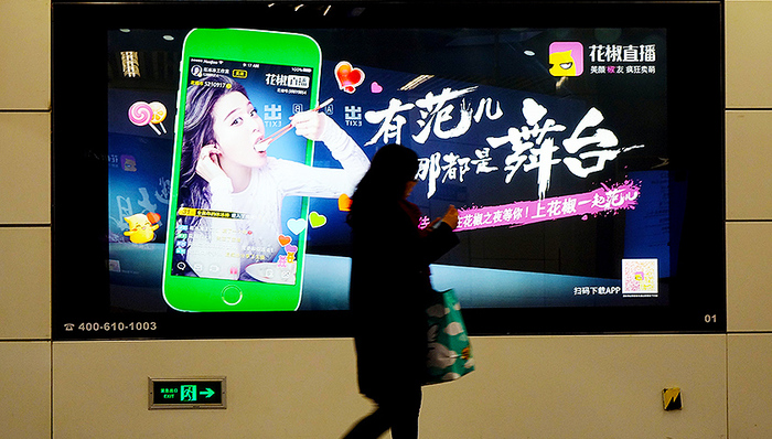 扫黄打非,涉黄,花椒,苹果公司,火山,立案调查,平台,主播,约谈,刑事责任