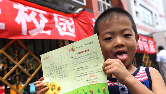 北京,义务教育,多校划片