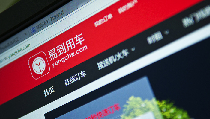 易到用车补贴减少