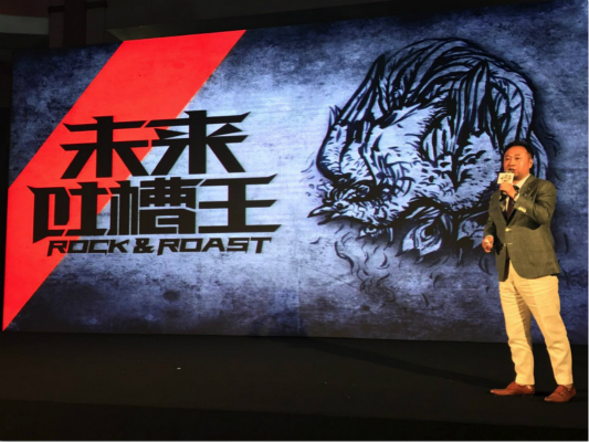 《吐槽大会》首季落幕 今夏将办“吐槽王”选秀