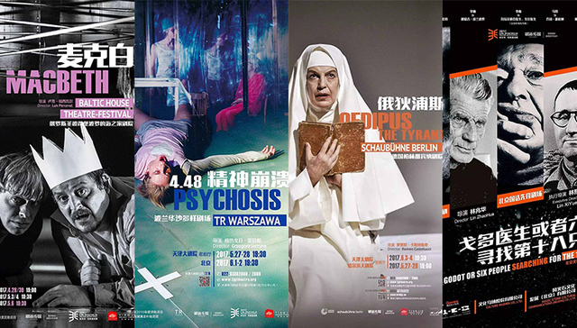 从麦克白到俄狄浦斯，从自杀女人到精神病患：林兆华喊你看戏啦！