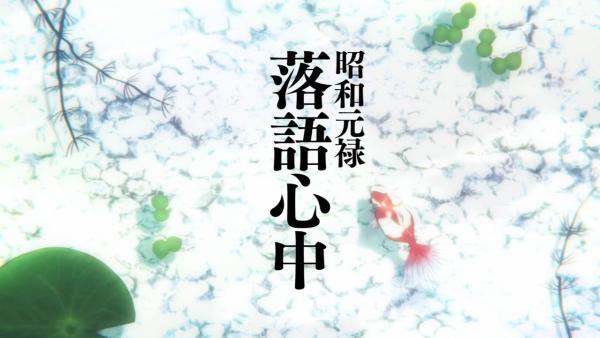 豆瓣,昭和,报警,昭和元禄落语心中,元禄,想看,死神,搜索,海边的曼彻斯特,昭和元禄落语中心