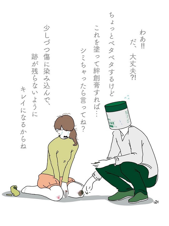 这些品牌在日本插画师 punko 笔下，都变得男友力 Max