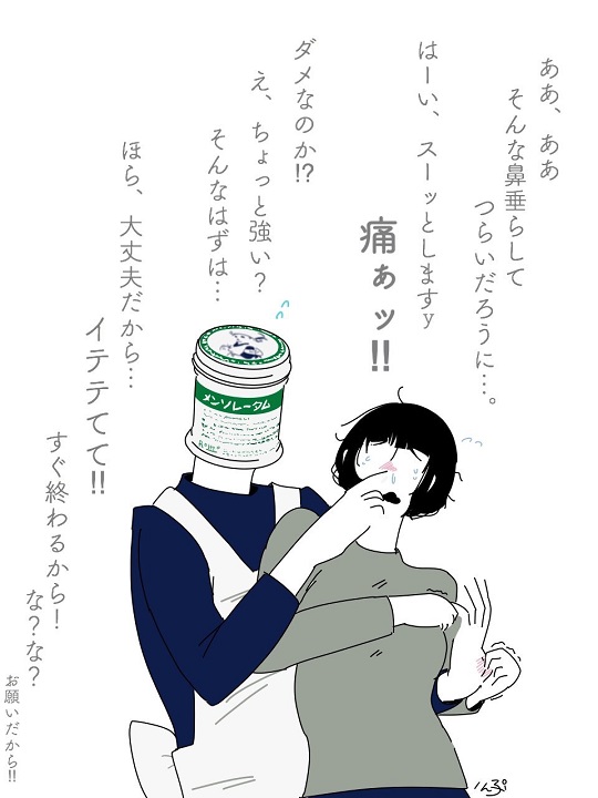 这些品牌在日本插画师 punko 笔下，都变得男友力 Max