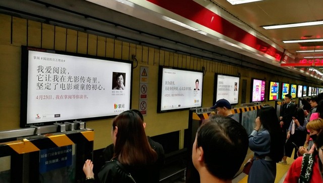 掌阅,世界读书日,网易,